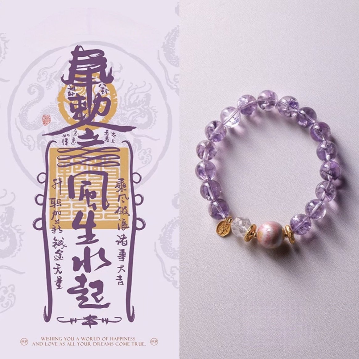 Divine Balance - Amethyst Chinese Lacquer Beads Karma Bracelet